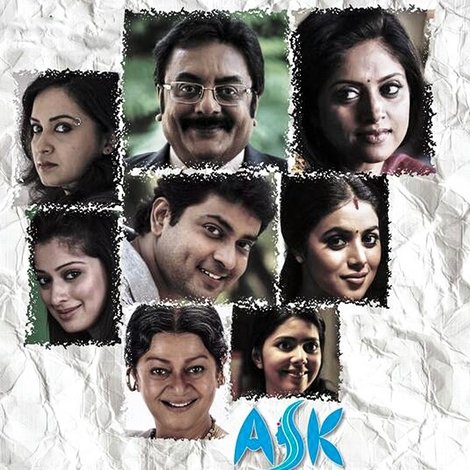 ആറു സുന്ദരിമാരുടെ കഥ
