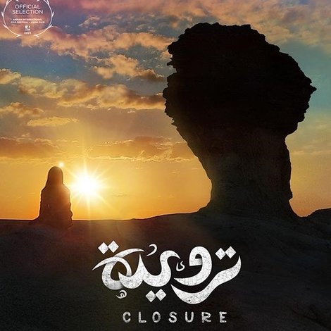 Closure