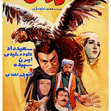 خروس