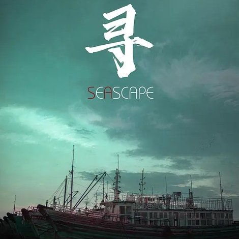 寻