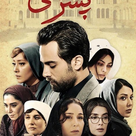 پسر کشی