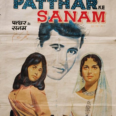 पत्थर के सनम