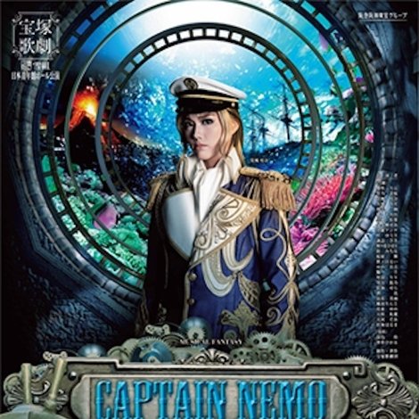 『CAPTAIN NEMO』…Nemo-senchou to Shinpi no Shima…
