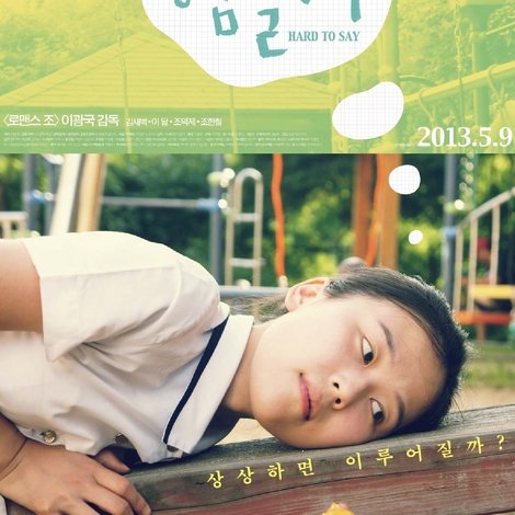 말로는 힘들어