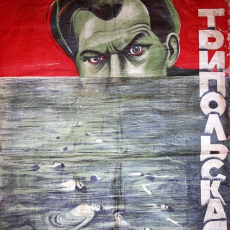 Трипольская трагедия