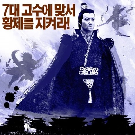 长安侠影之天朝死士