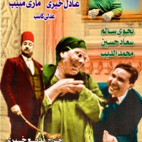 إلا خمسة