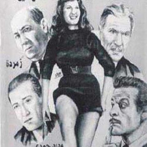 فرجت