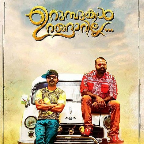 ഉറുമ്പുകള് ഉറങ്ങാറില്ല