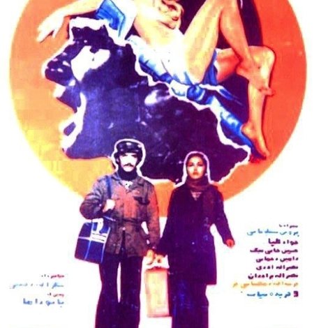باغ بلور