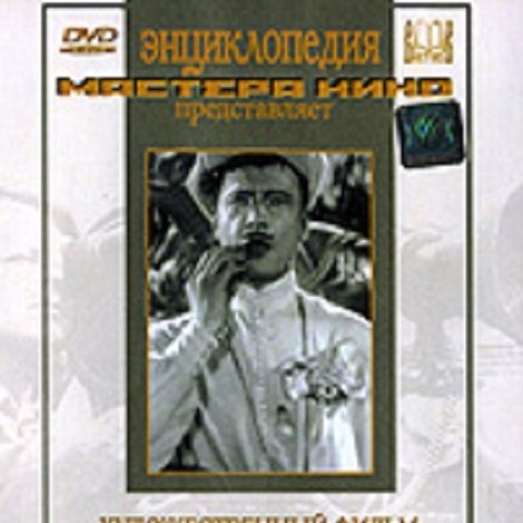 Интриган
