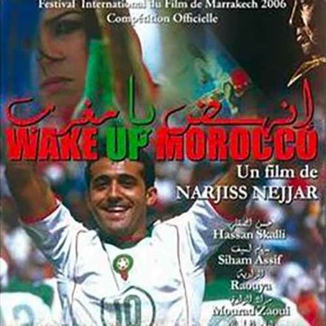 إنهض يا مغرب