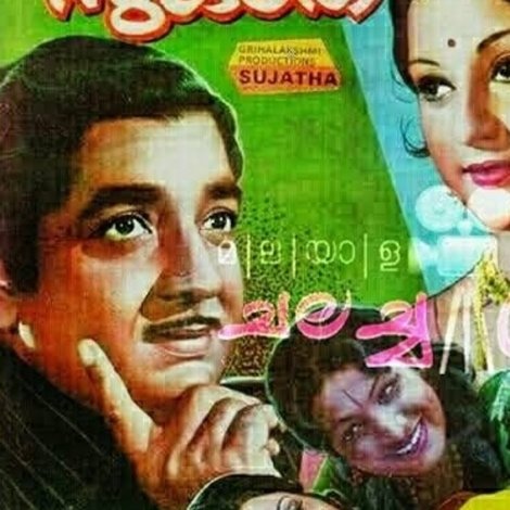 Sujatha