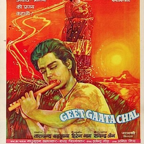 Geet Gaata Chal