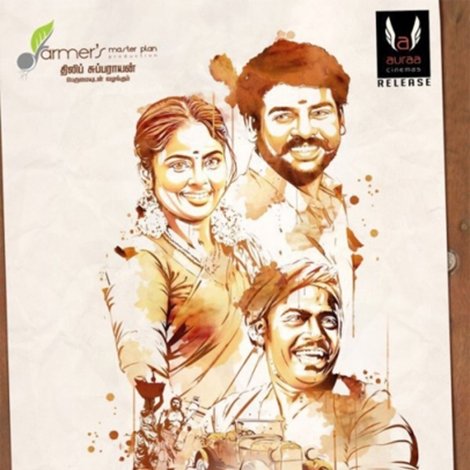 அஞ்சல