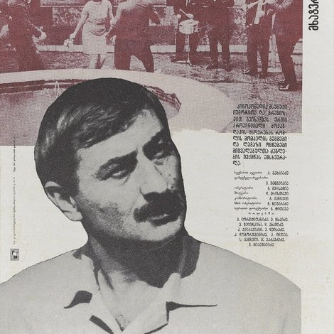 არაჩვეულებრივი გამოფენა