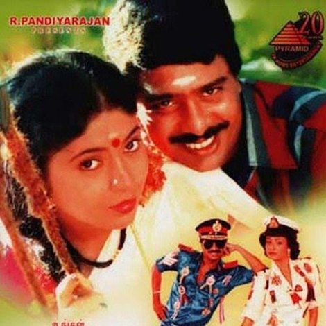 நெத்திஅடி