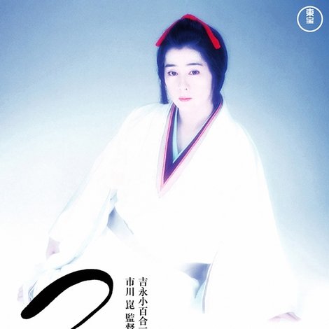 つる-鶴-