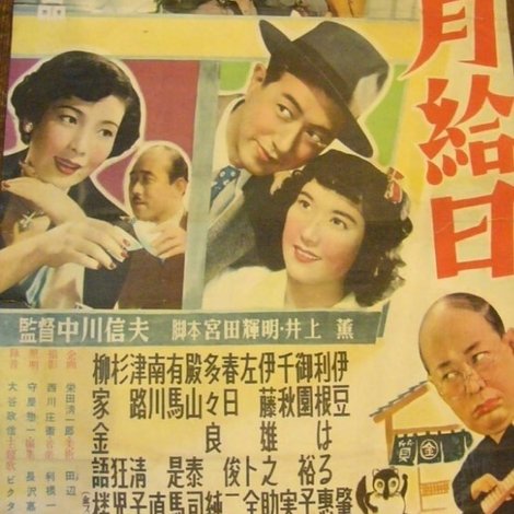 今日は会社の月給日