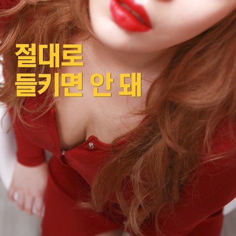 착한 엄마: 아버지의 여자를 탐하다