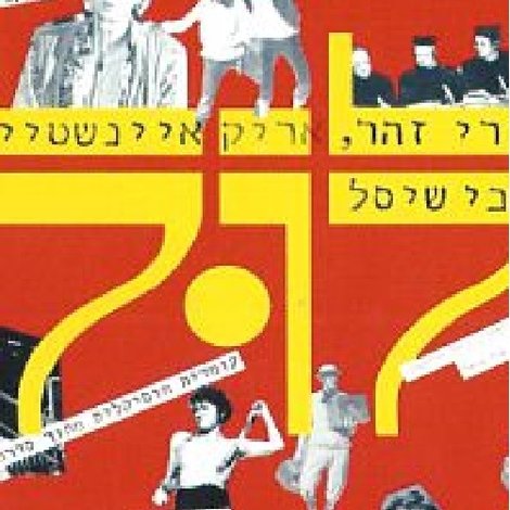 לול
