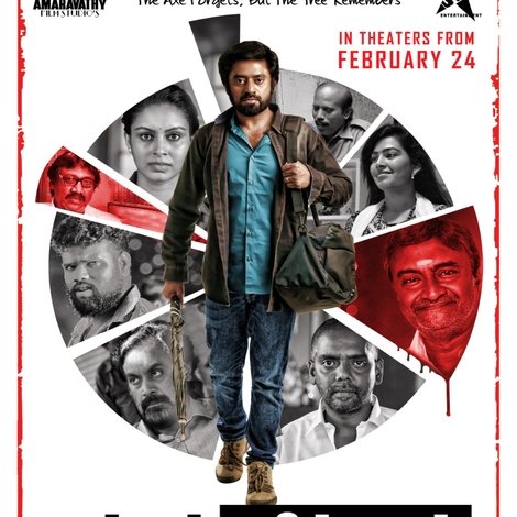 Kuttram Purinthal