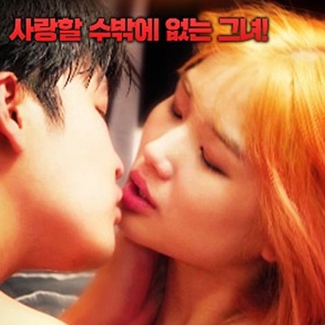 여친 언니 2