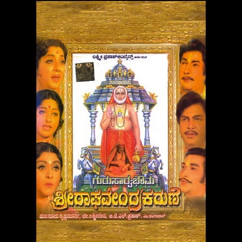 Guru Sarvabhouma Sri Raghavendra Karune