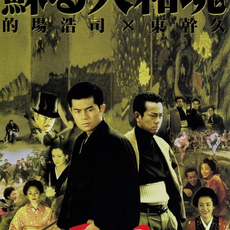 悪名