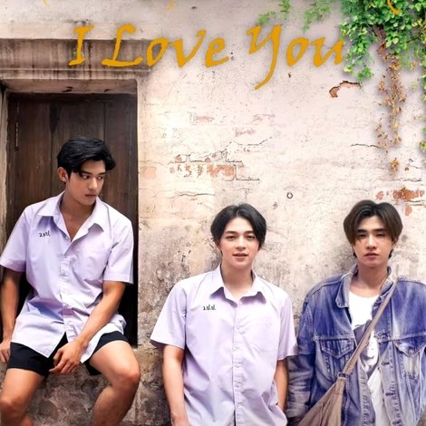 บอกโลกให้รู้ว่า