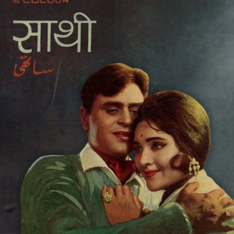 Saathi