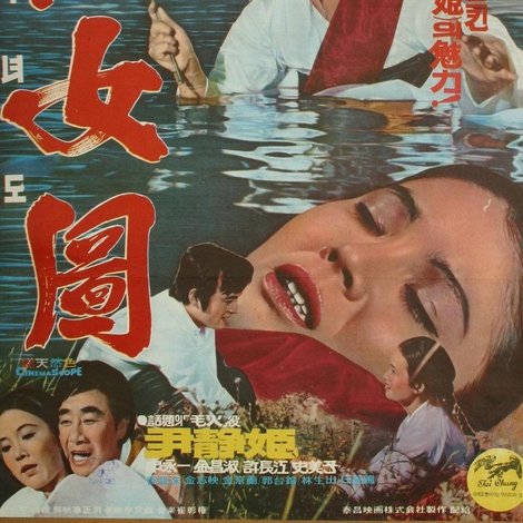 무녀도