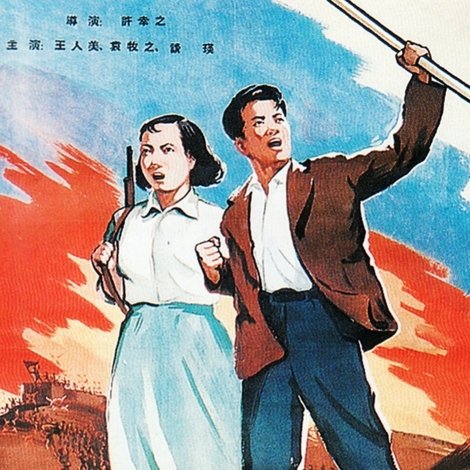風雲兒女