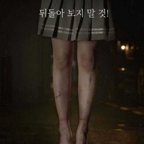 귀신골목