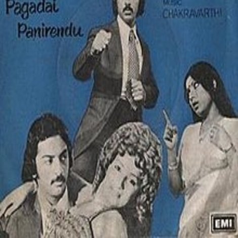 பகடை பனிரெண்டு