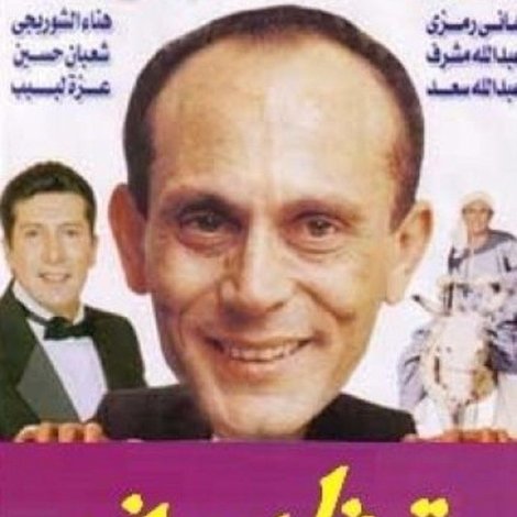 تخاريف
