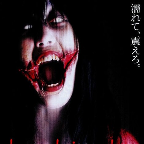 官能病棟 濡れた赤い唇