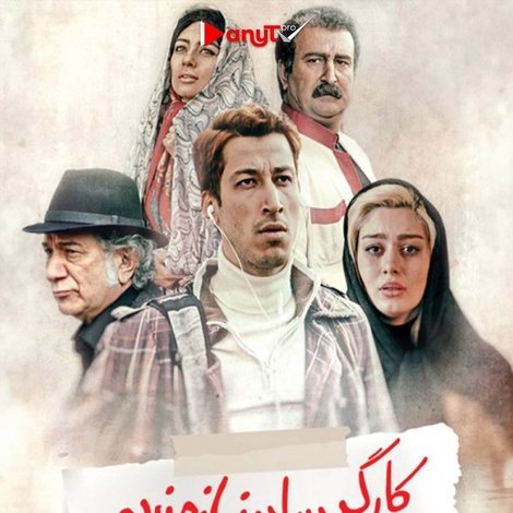 کارگر ساده نیازمندیم