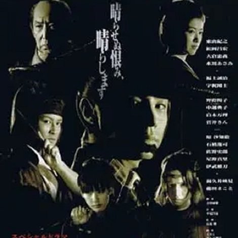 必殺仕事人2007