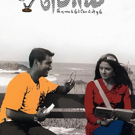 பொய்