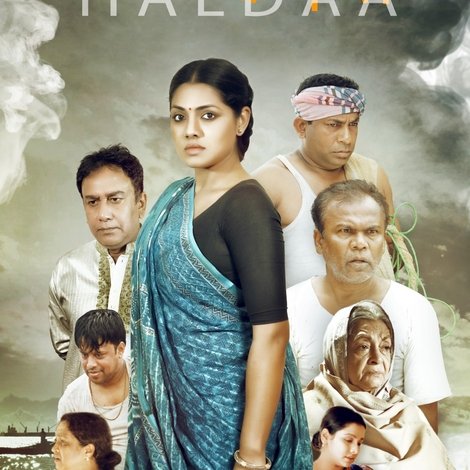 হালদা