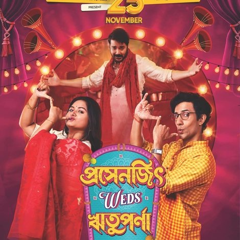 প্রসেনজিৎ weds ঋতুপর্ণা