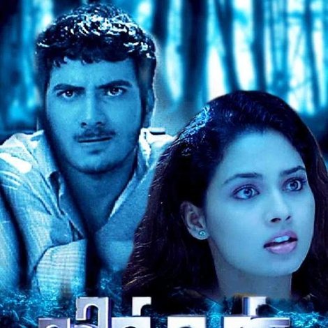 ஜித்தன்
