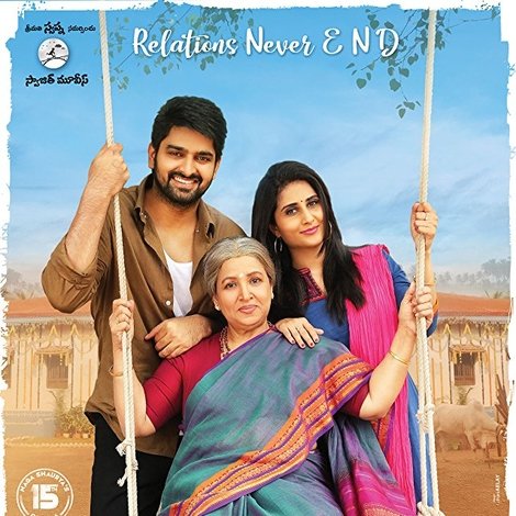అమ్మమ్మగారిల్లు