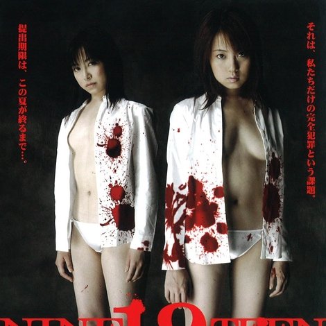 19 NINETEEN 女子大生 殺人レポート