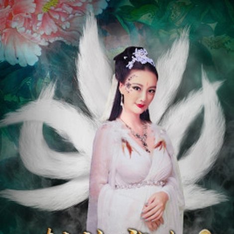 封神少女