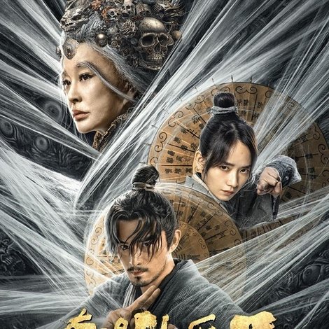 奇门遁甲2