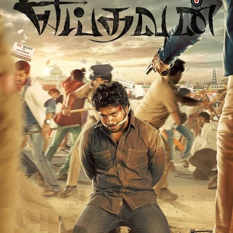 எய்தவன்
