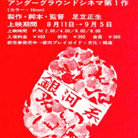 銀河系