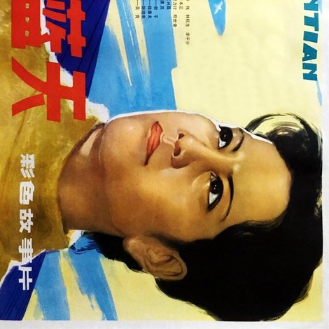 魂系蓝天
